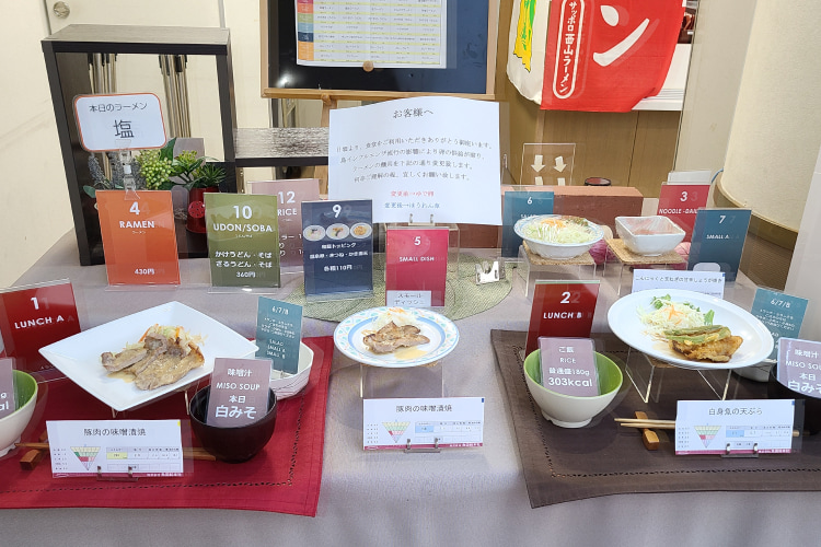 【社員食堂】リーズナブルな社員食堂で、ぺこぺこなお腹にもお財布にも優しい♪