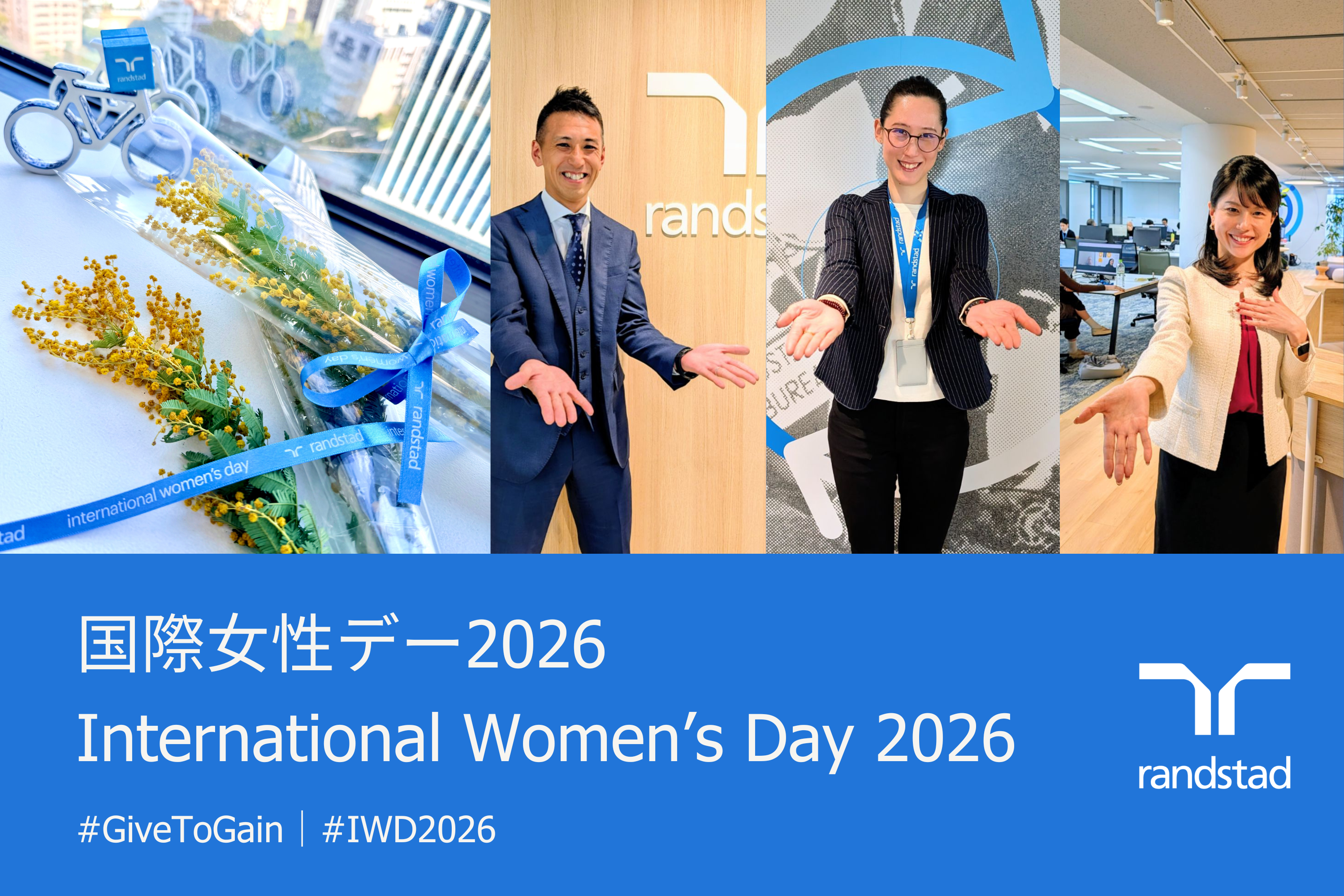 国際女性デー2026 International Women's Day 2026 (1).png