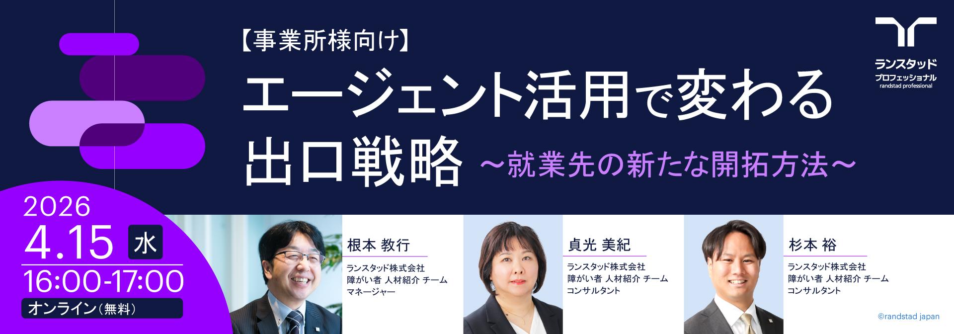 20260318_webinar_banner_ (1).jpg
