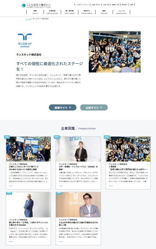 DEI編Web.jpg