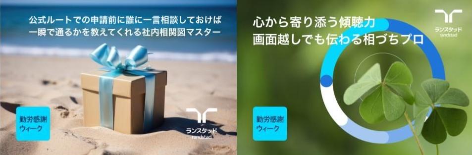 勤労感謝ウィーク2026_見えないスキル.jpg