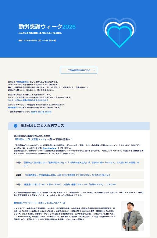 勤労感謝ウィーク2026_LPイメージ.jpg