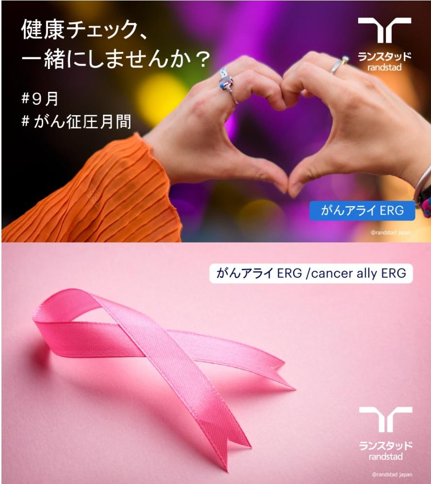 がん啓発月間_banner-set.jpg