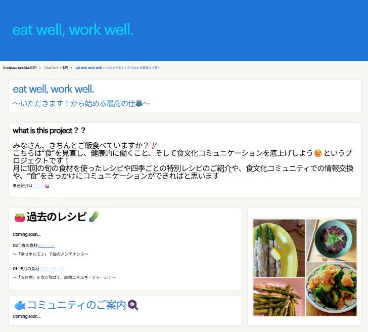 eatwellworkwell.jpg