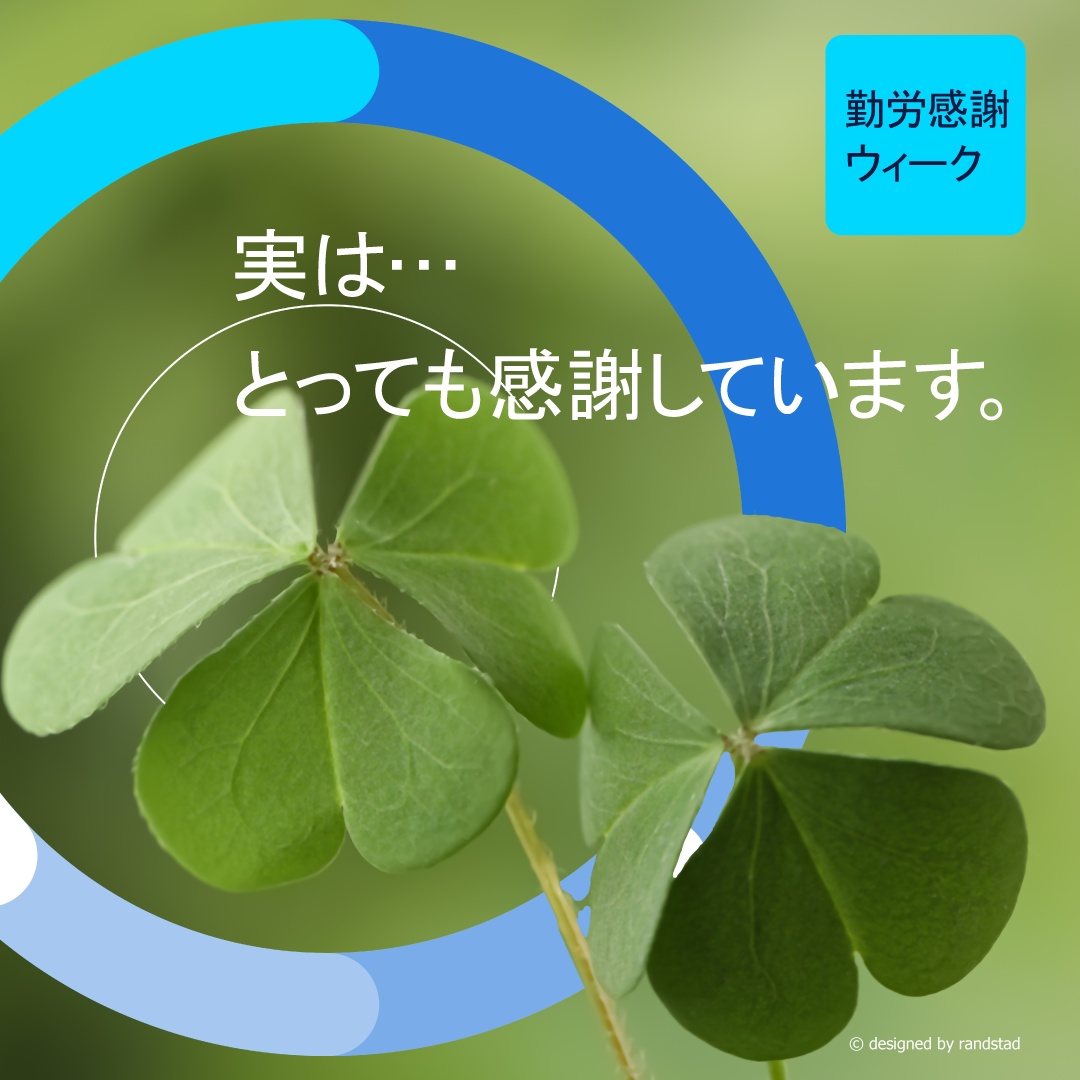 kinroukansya_week2026_Instagram_1080x1080px_03.png