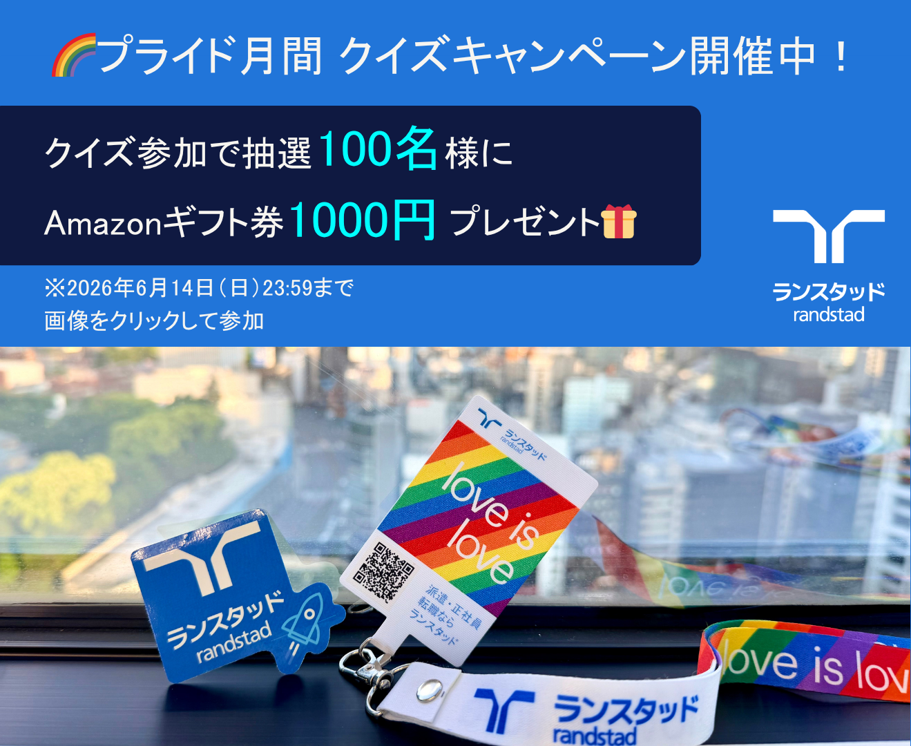 quiz campaign.png