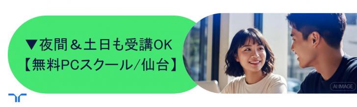 スキルトレーニング周知