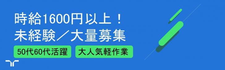 大量募集（エスティーローダー）