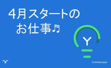 6月スタート（小）