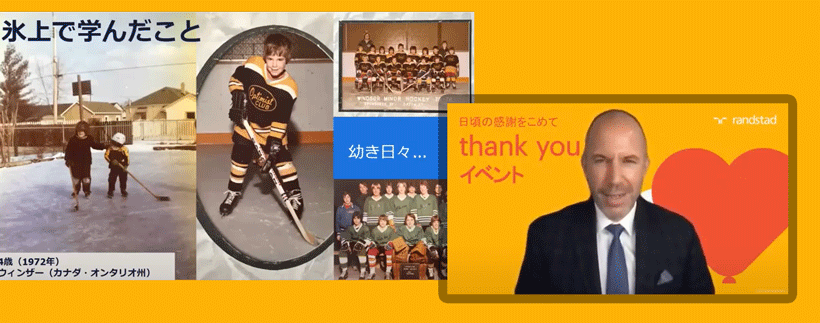 日頃の感謝を込めて ランスタッドthank You イベント Nagoya 開催 キャリアhub 世界最大級の総合人材サービス ランスタッド