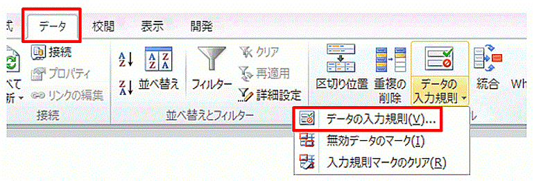 プルダウン 検索 エクセル Excel（エクセル）プルダウンの使い方！ 追加・連動・複数選択・解除の方法