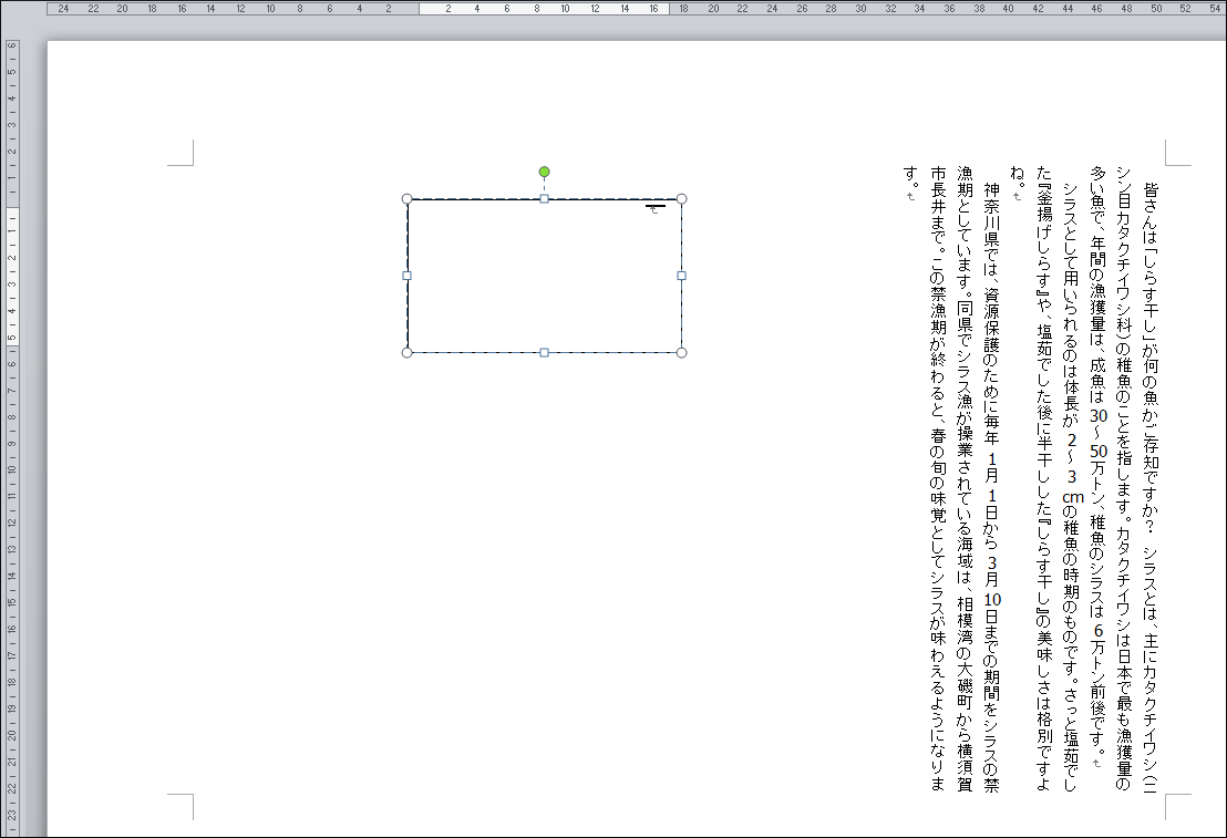 プロのワード活用術 文書を縦書きで作成する場合の設定方法 キャリアhub 世界最大級の総合人材サービス ランスタッド