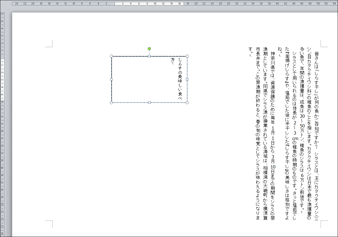 プロのワード活用術 文書を縦書きで作成する場合の設定方法 キャリアhub 世界最大級の総合人材サービス ランスタッド