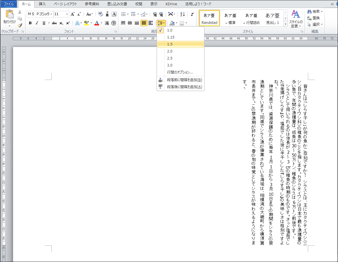 [段落]内の[行と段落の間隔]で行間を調整できます