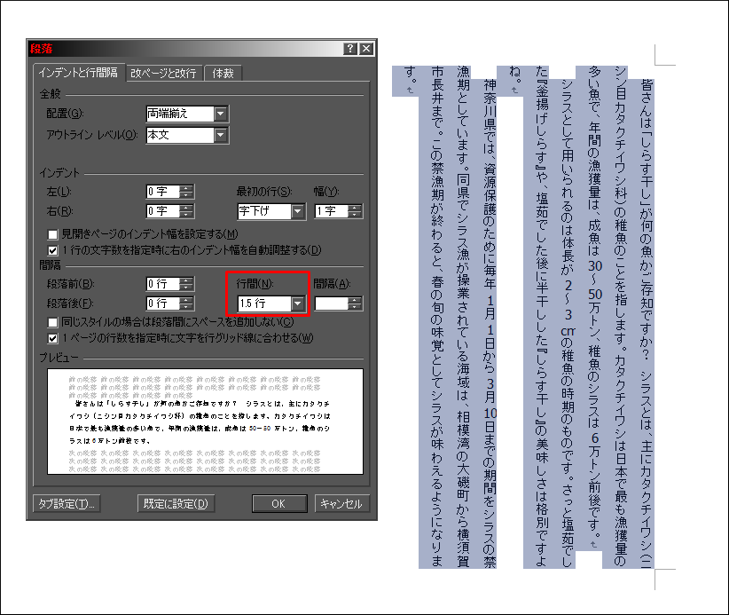 [行間のオプション]で[間隔]と[行間]に任意の値で調整できます