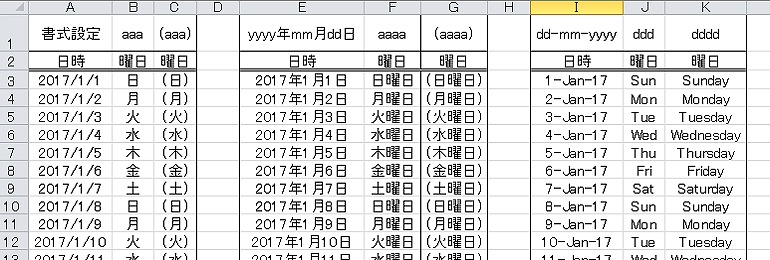 プロのエクセル活用術 曜日 で使える関数と書式テクニック サンプル