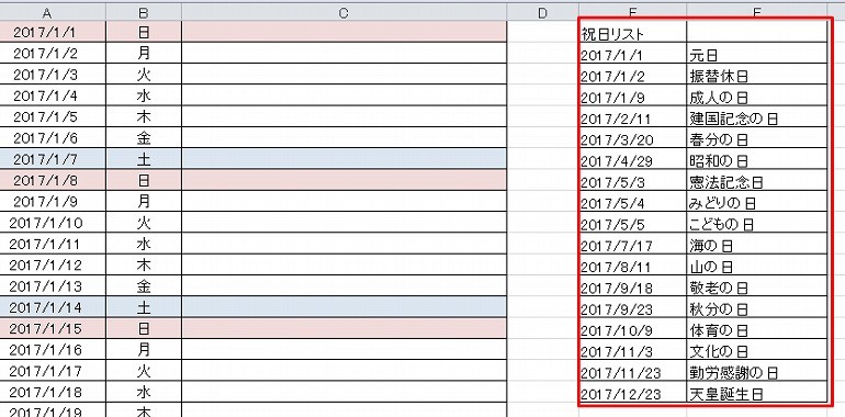 プロのエクセル活用術 曜日 で使える関数と書式テクニック サンプル