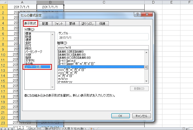 プロのエクセル活用術 曜日 で使える関数と書式テクニック サンプル付 キャリアhub 世界最大級の総合人材サービス ランスタッド