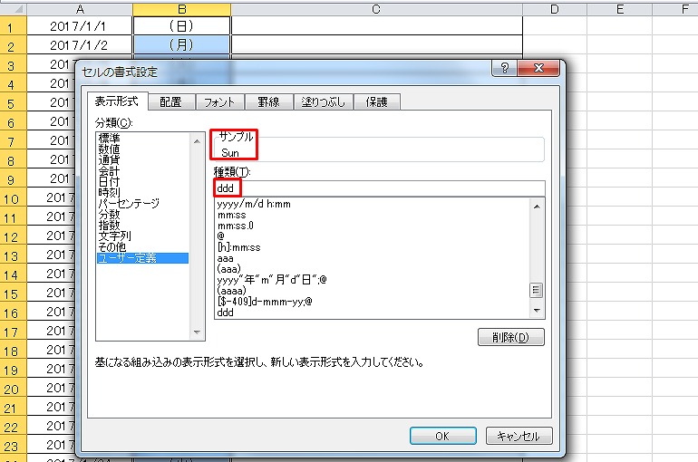 プロのエクセル活用術 曜日 で使える関数と書式テクニック サンプル