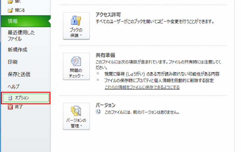 プロのエクセル活用術 チェックボックス 作成 活用術 キャリアhub 世界最大級の総合人材サービス ランスタッド