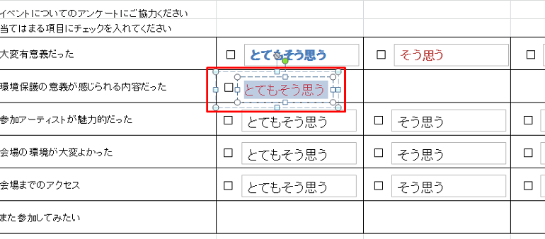 プロのエクセル活用術 チェックボックス 作成 活用術 キャリアhub 世界最大級の総合人材サービス ランスタッド