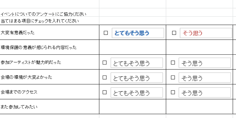 プロのエクセル活用術 チェックボックス 作成 活用術 キャリアhub 世界最大級の総合人材サービス ランスタッド