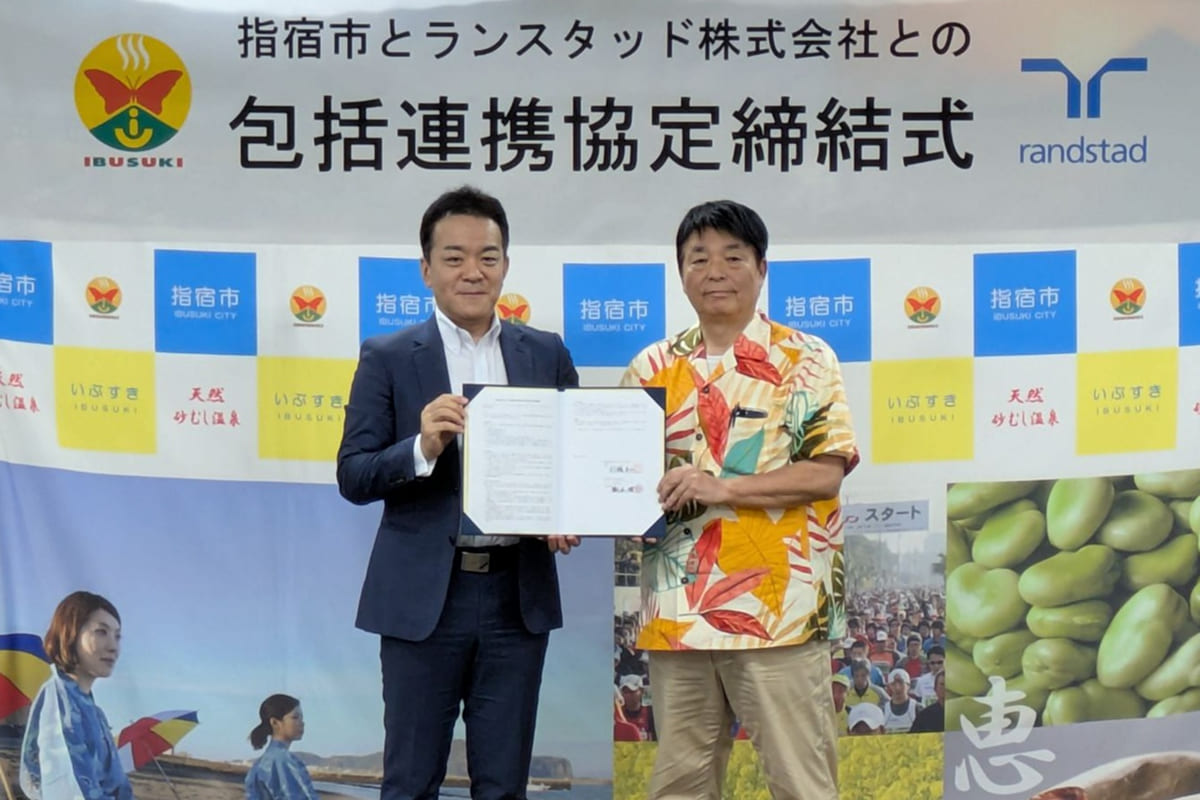 ランスタッドと指宿市のプロジェクトについて