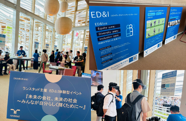 EXPO2025イベントレポート