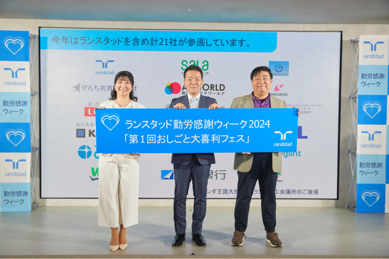 勤労感謝ウィークイベント