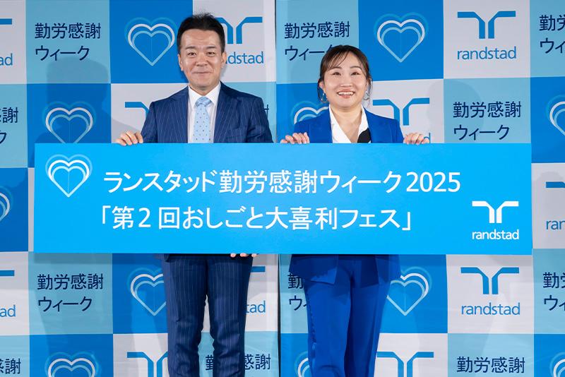 勤労感謝ウィークイベント